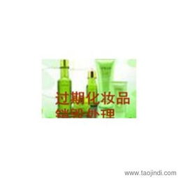 上海過期產(chǎn)品銷毀處理指南 金山區(qū)、青浦區(qū)解決方案與價(jià)格參考