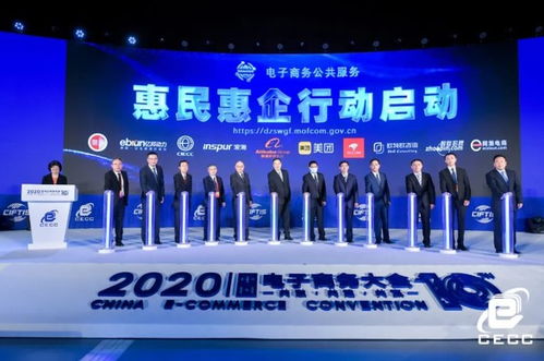 國富泰成為電子商務公共服務惠民惠企行動首批參與單位，助力電商生態健康發展
