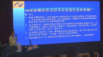 電子商務 數字化時代的商業變革與展望