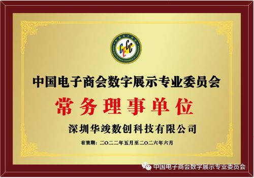 數字創意引領未來 深圳華竣數創在數字文化展示領域的創新實踐